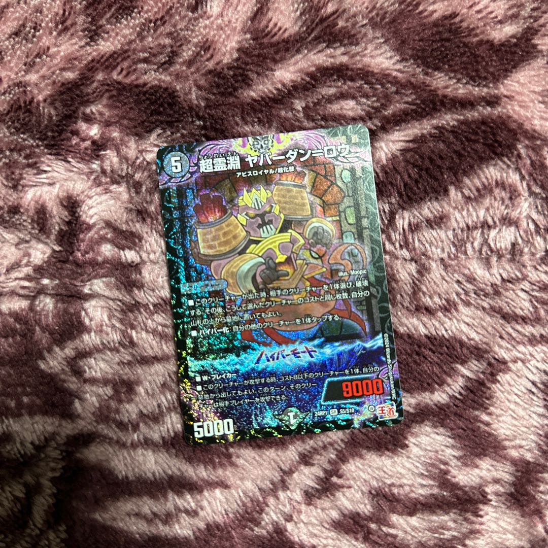 Psychic Reibuchi Yaverdan-Rowe SR S5/S10