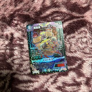 Psychic Reibuchi Yaverdan-Rowe SR S5/S10