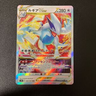 LugiaVSTAR RRR 080/098