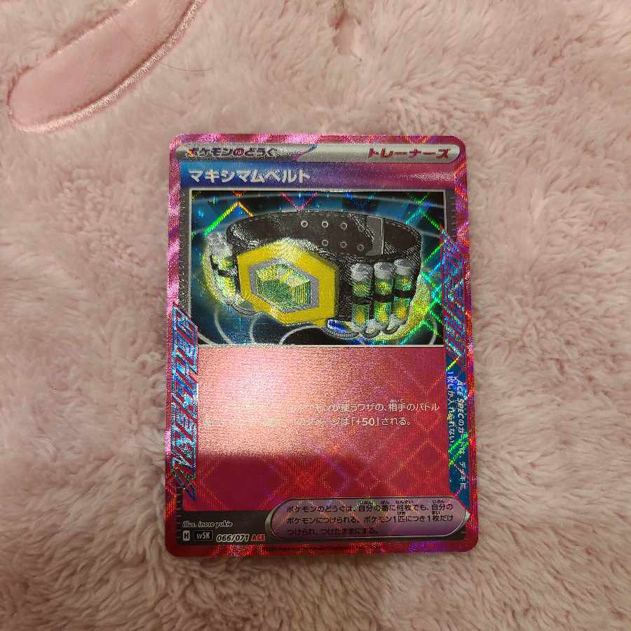 Crasher Wake Mam Biancaato ACE 066/071