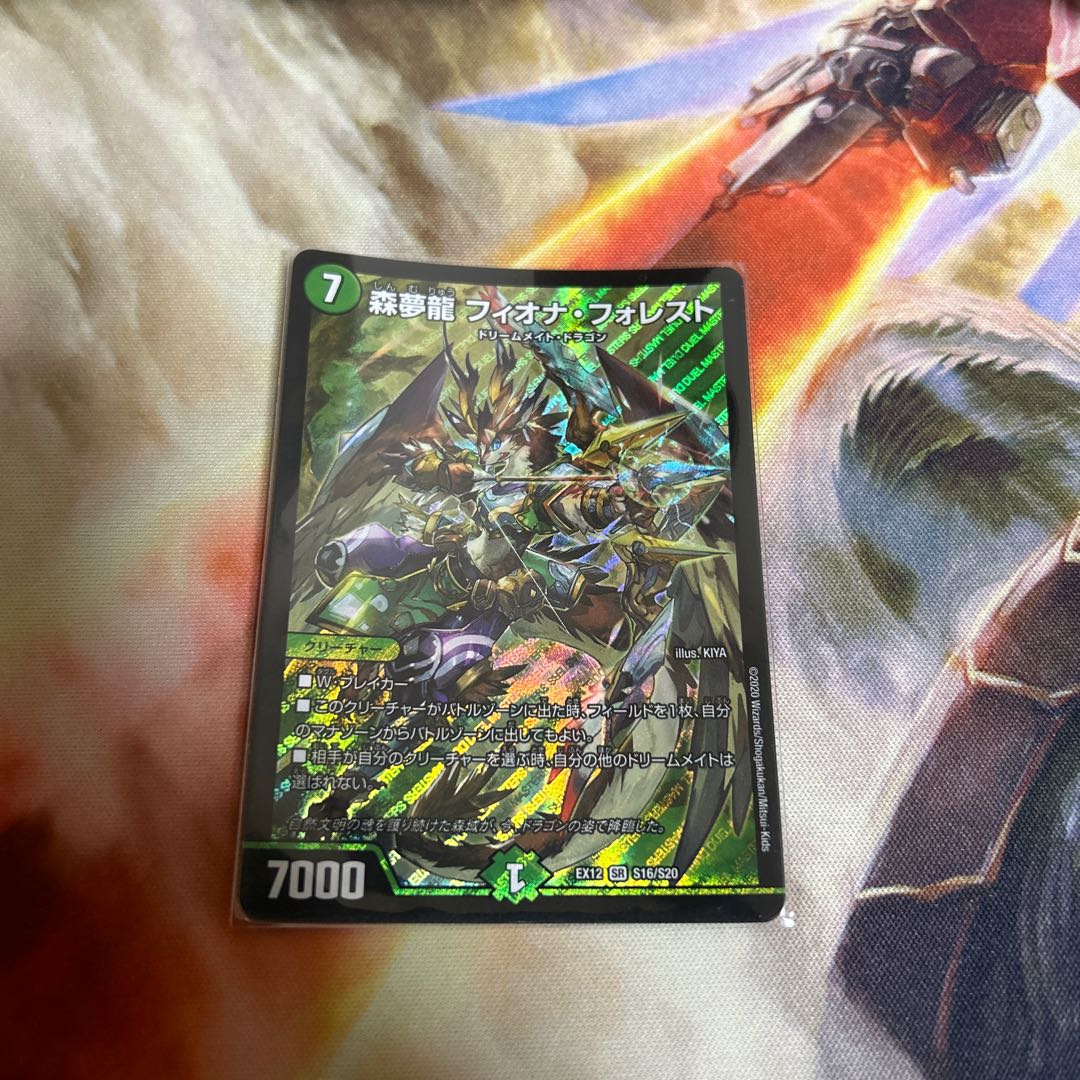 Forest Dream Dragon Fiona Forest SR S16/S20