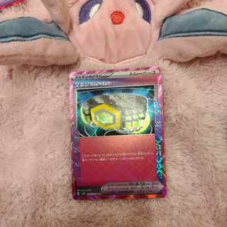 マキシマムベルト ACE 066/071