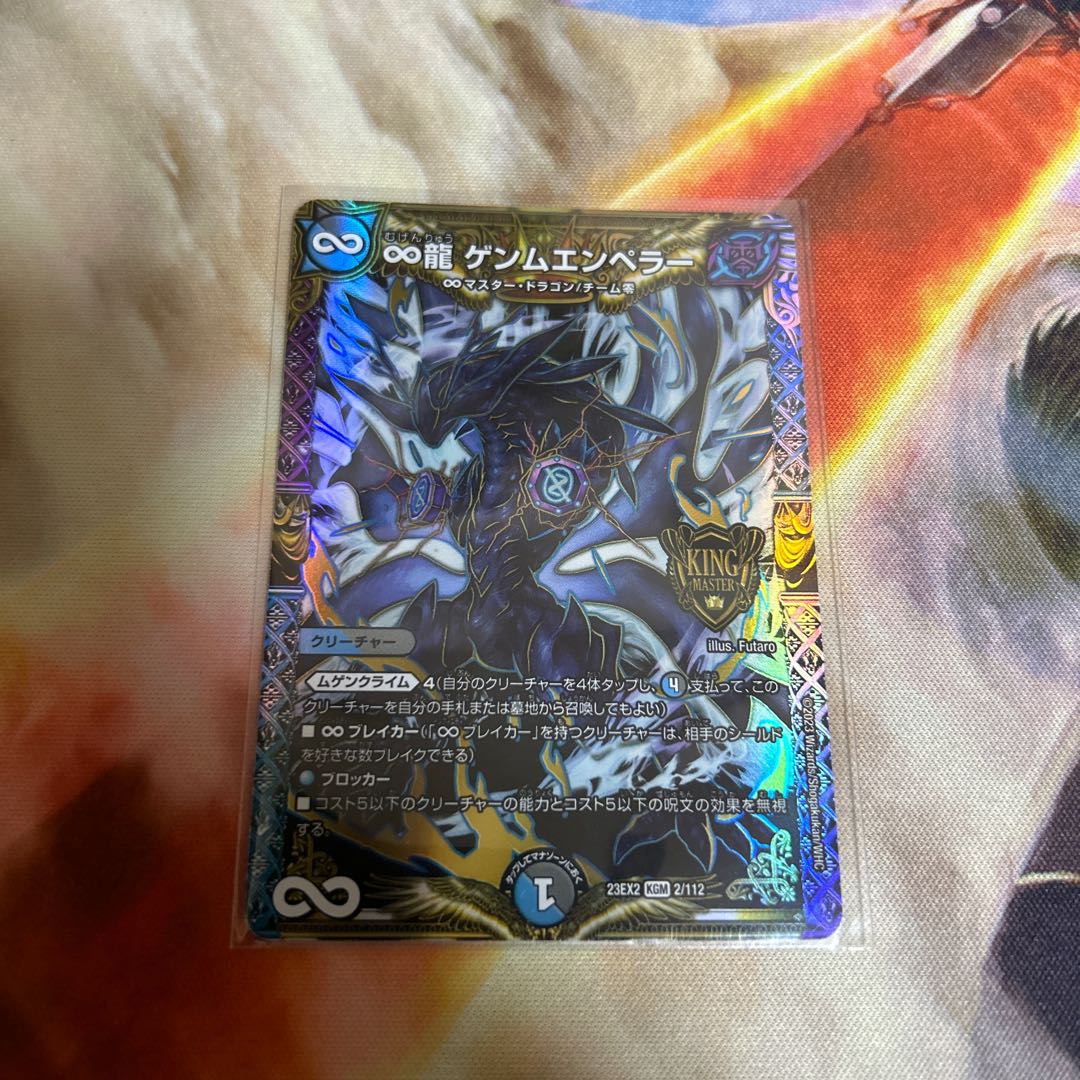 ∞Eternal Dragon Gemm Emperor KGM KM1/KM3