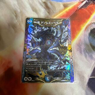 ∞Eternal Dragon Gemm Emperor KGM KM1/KM3