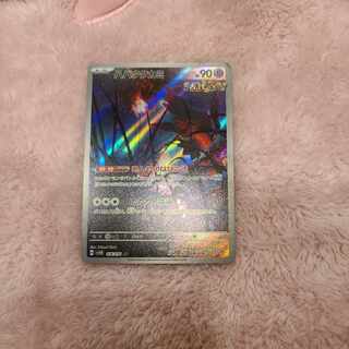 Habatakkami AR 076/071