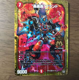 轟轟轟ブランド