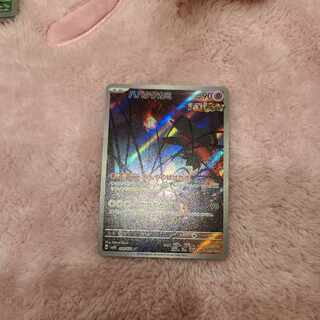 Habatakkami AR 076/071