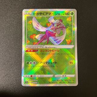 かがやくアマージョ K 009/068