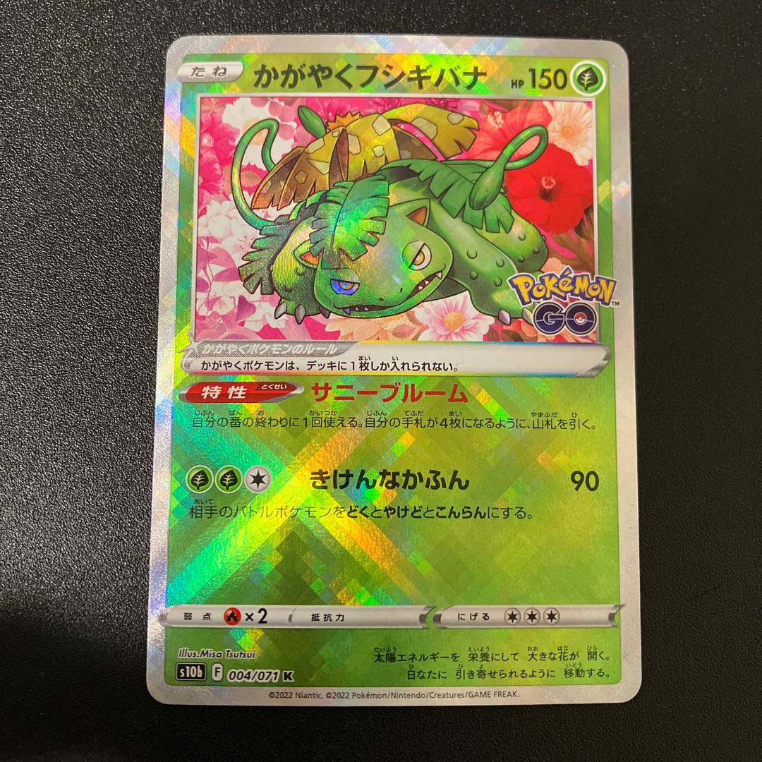 Glittering Venusaur K 004/071