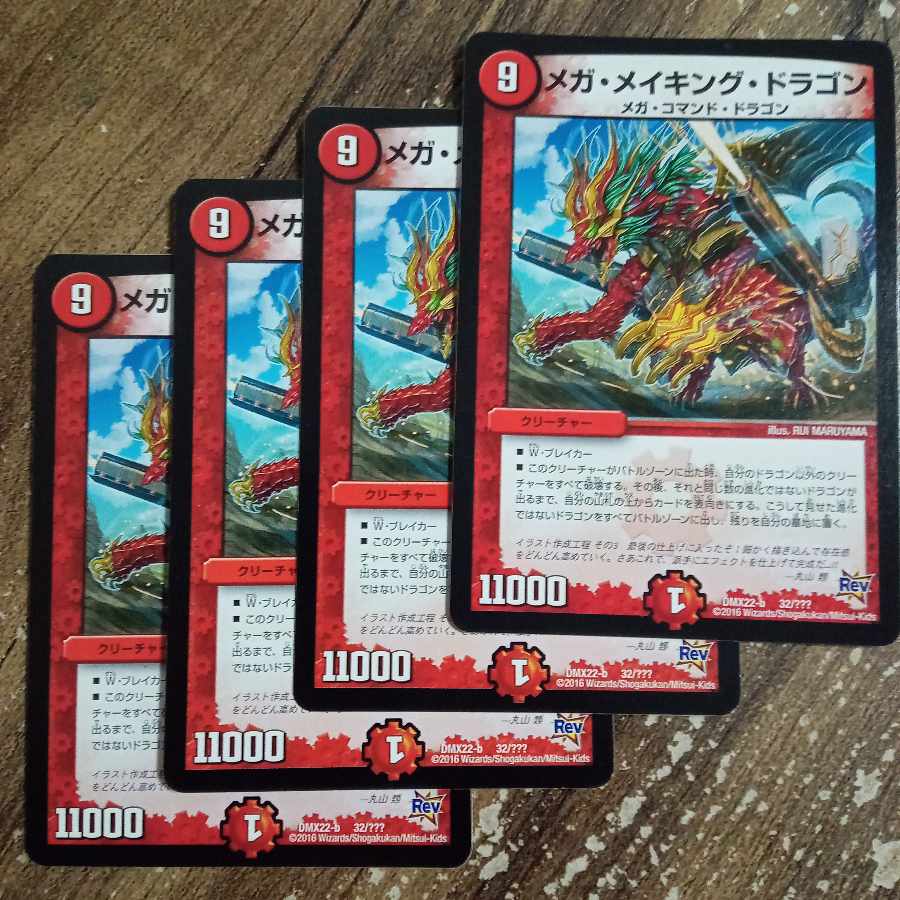 Mega Rosa King Dragon 32/?