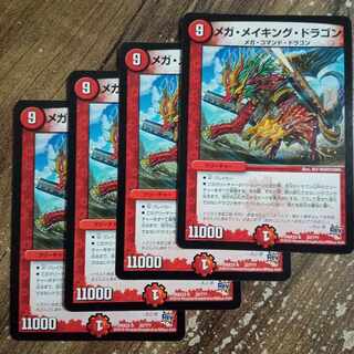 メガ・メイキング・ドラゴン 32/???