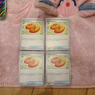 Nakayoshi Poffin U 063/071