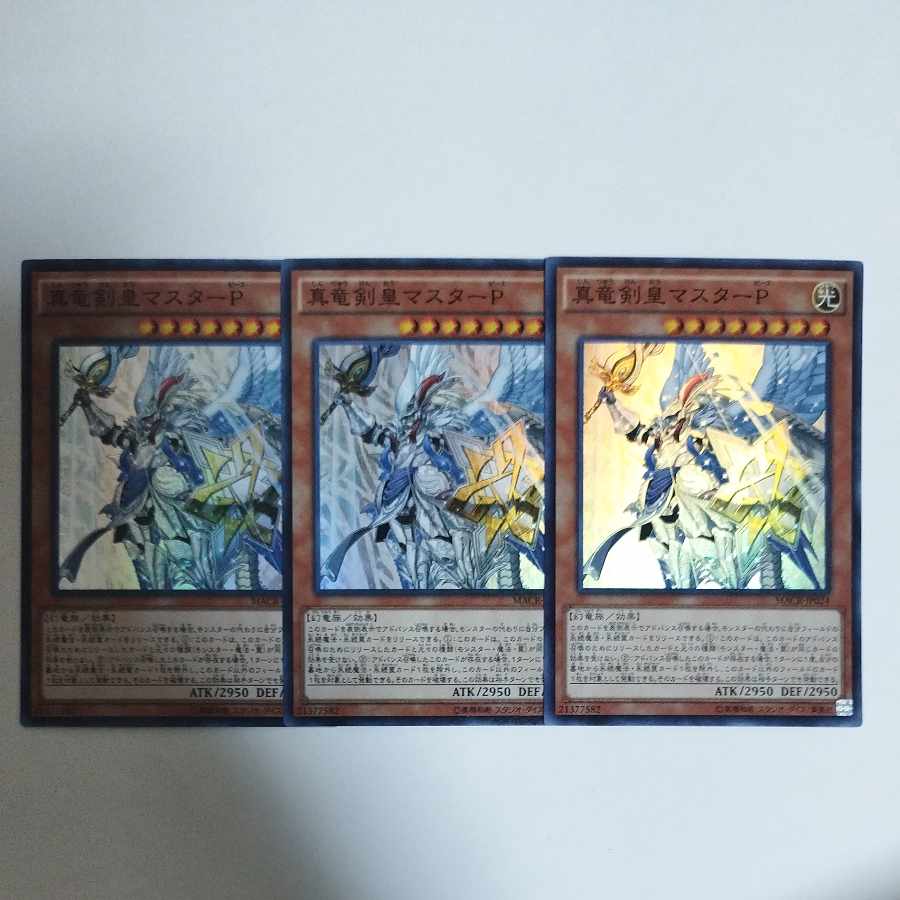 Yu-Gi-Oh Master Peace, the True Dracoslaying King Super Rare