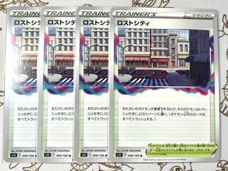 ロストシティ U 099/100