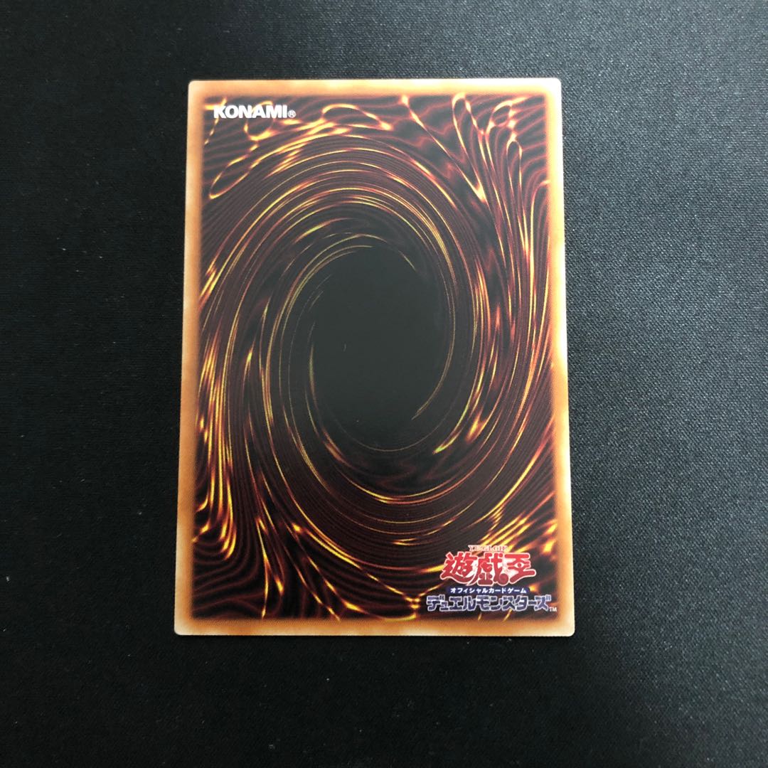 Salamangreat Pyro Phoenix Ultra Rare JP039