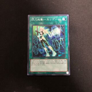 Spear Launch-Engage Secret Rare JP041