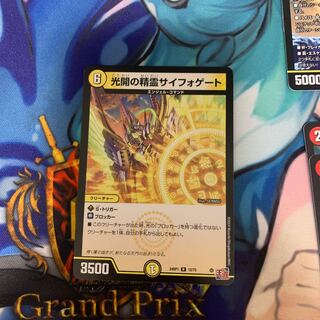 【BGS10】光開の精霊サイフォゲート R 12/75