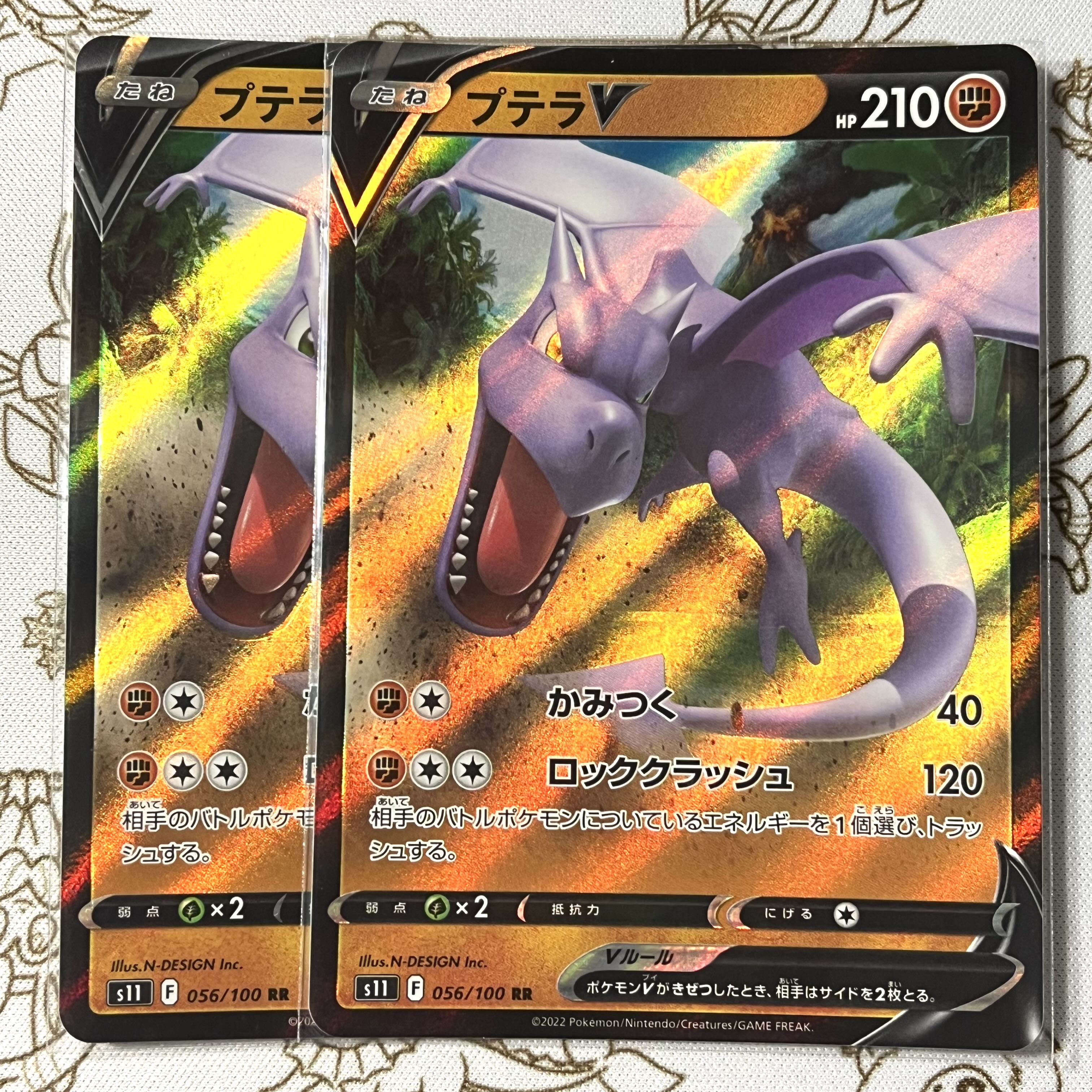プテラV RR 056/100の通販 POKE☆ROCK プロフ見てね（318504008