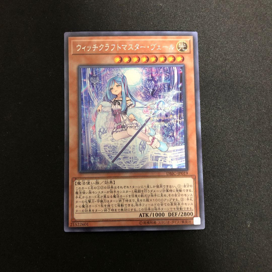 Witchcrafter Madame Verre Secret Rare JP019