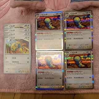 Nokococchi R 057/071