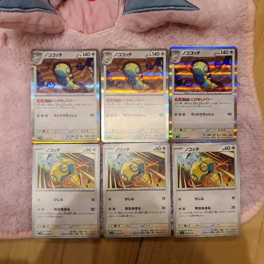 Nokococchi R 057/071