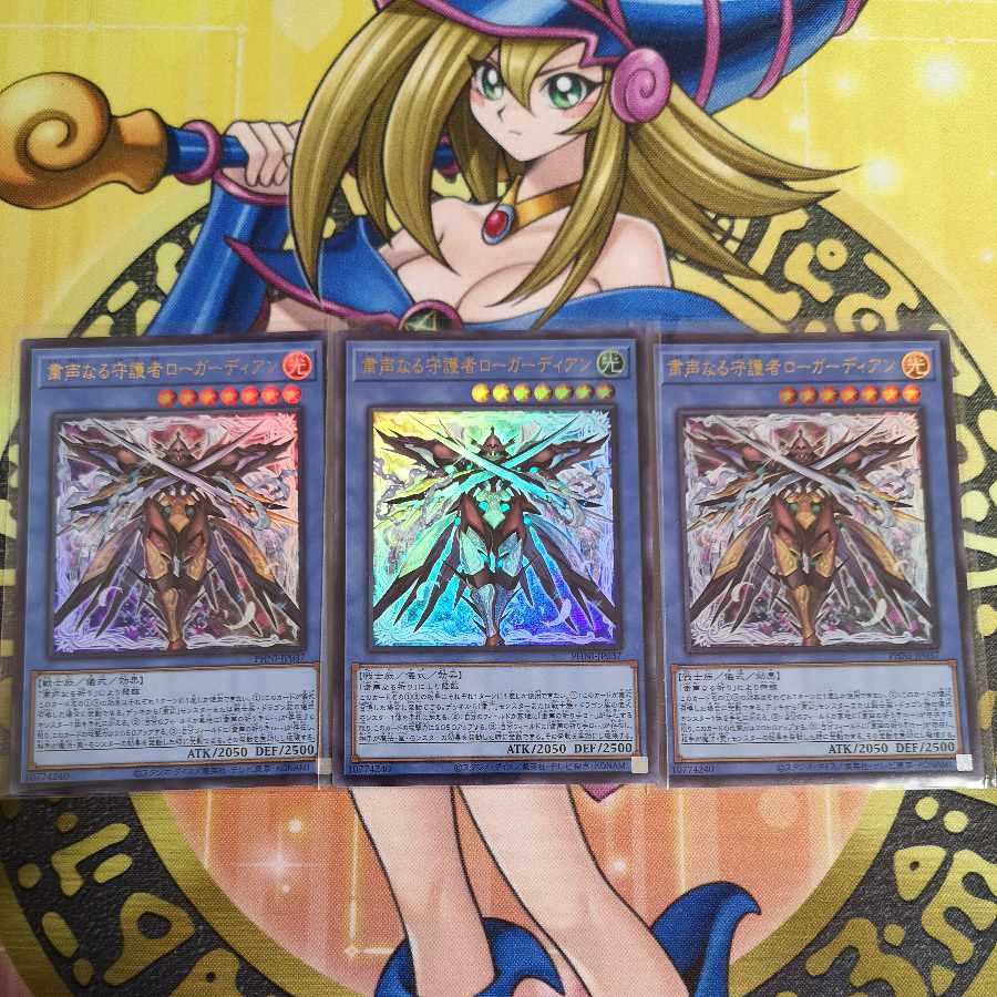 Skull Guardian Ultra Rare PHNI-JP037 and other Skull Guardian sets Yu-Gi-Oh!