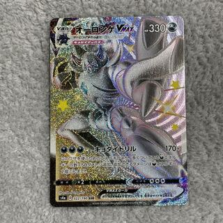 GrimmsnarlVMAX SSR 322/190