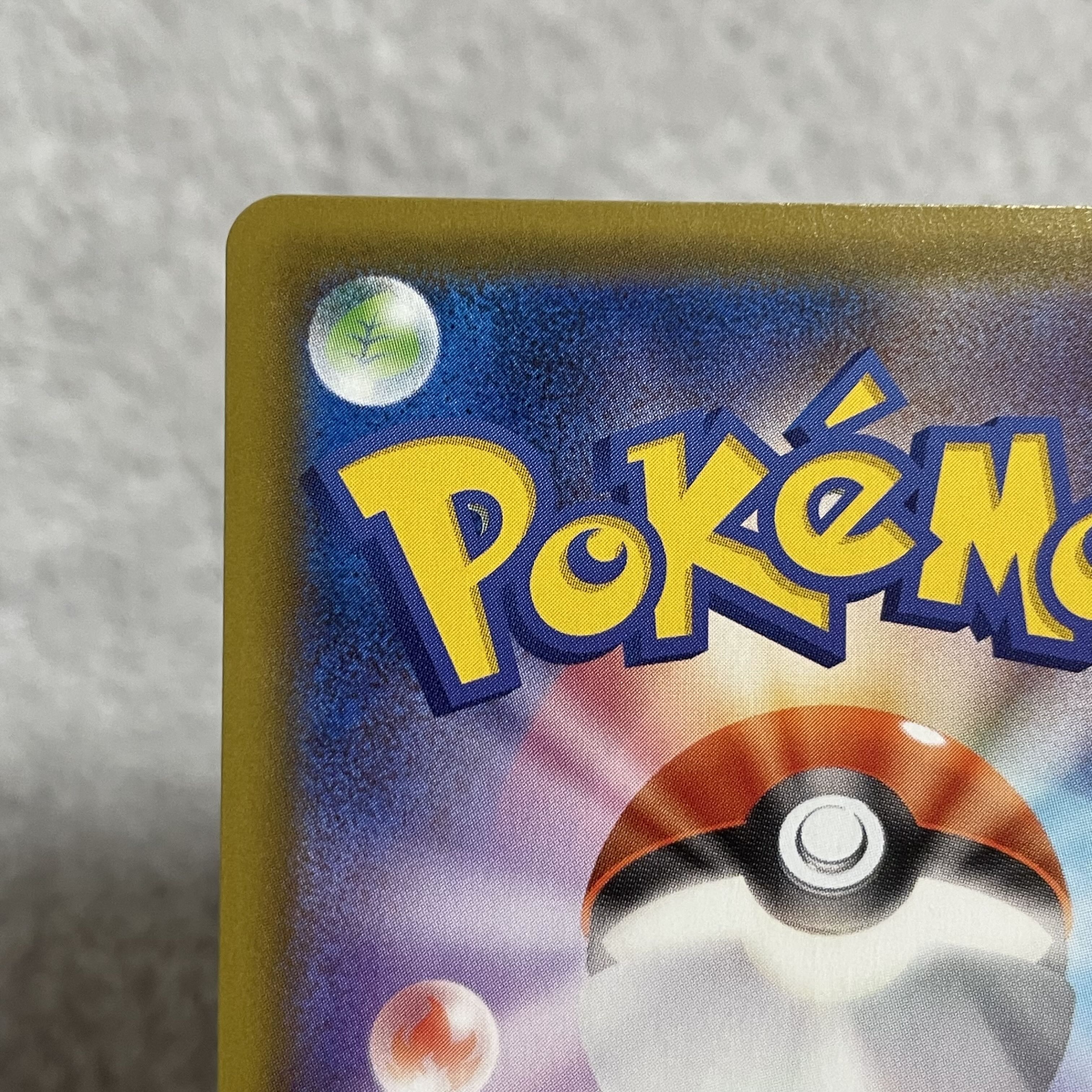 GrimmsnarlVMAX SSR 322/190