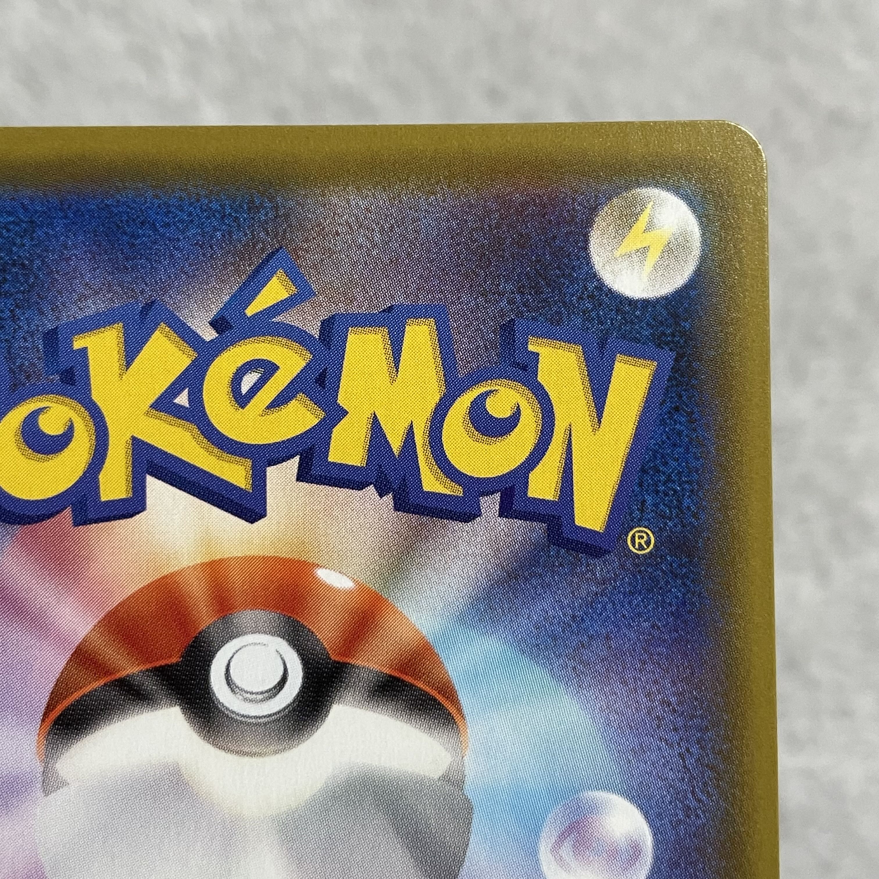 GrimmsnarlVMAX SSR 322/190