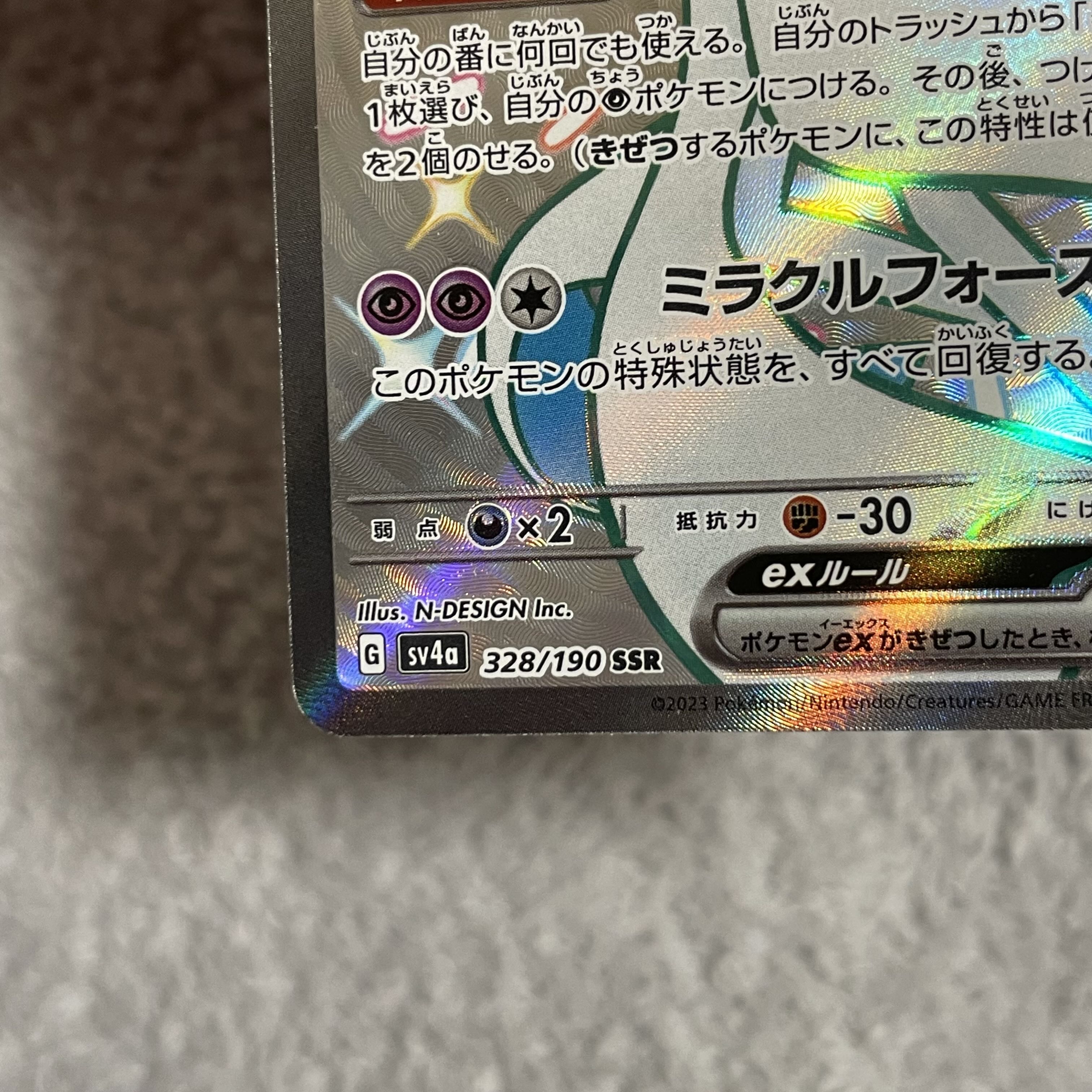 Gardevoirex SSR 328/190