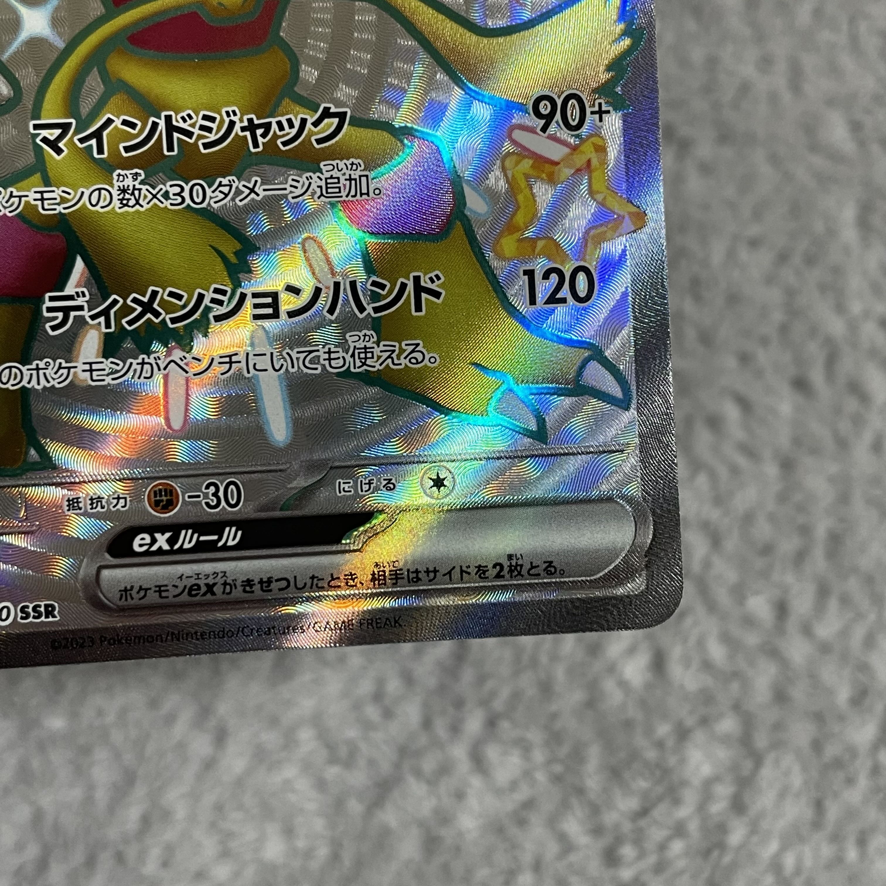 Alakazamex SSR 326/190