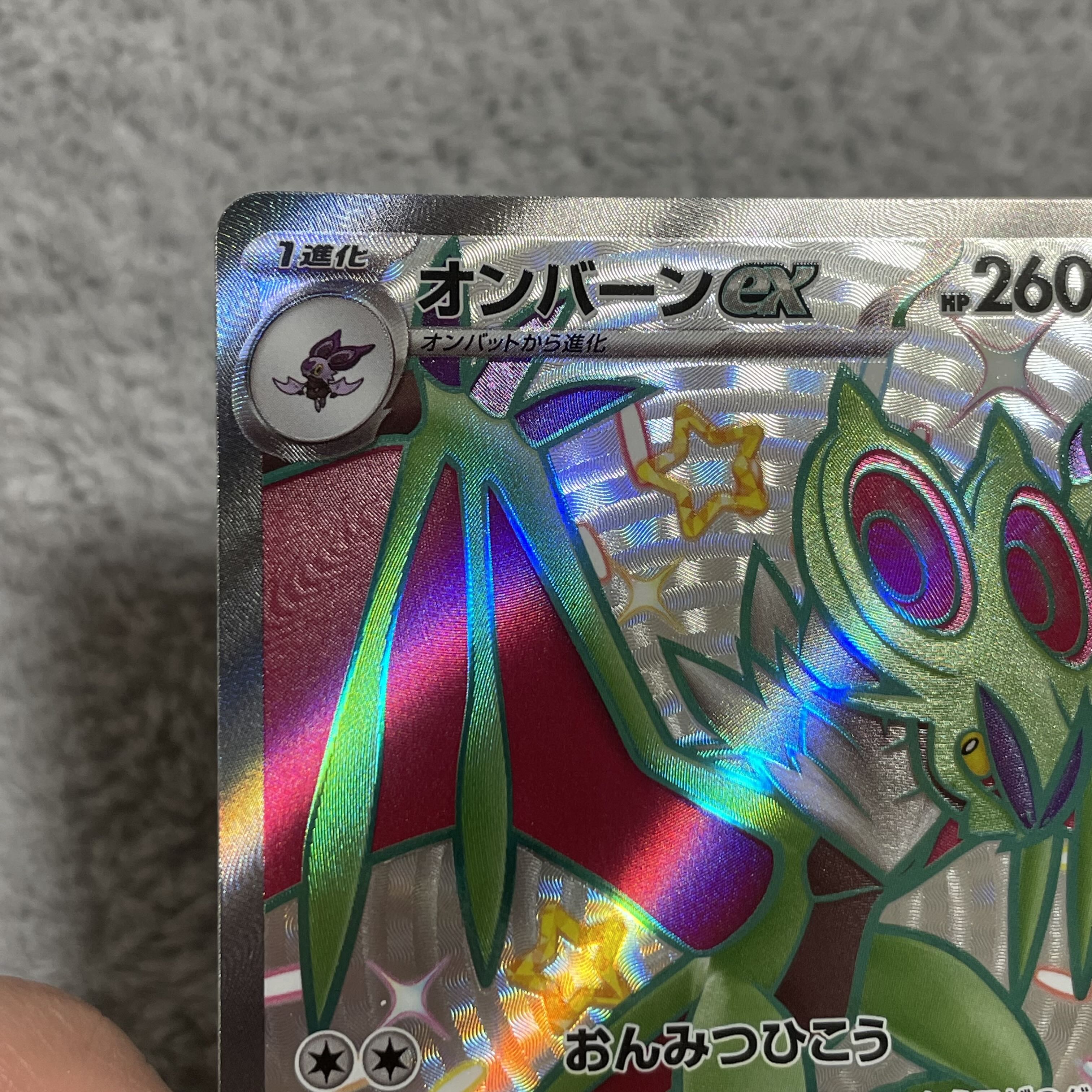 Noivernex SSR 334/190 1枚