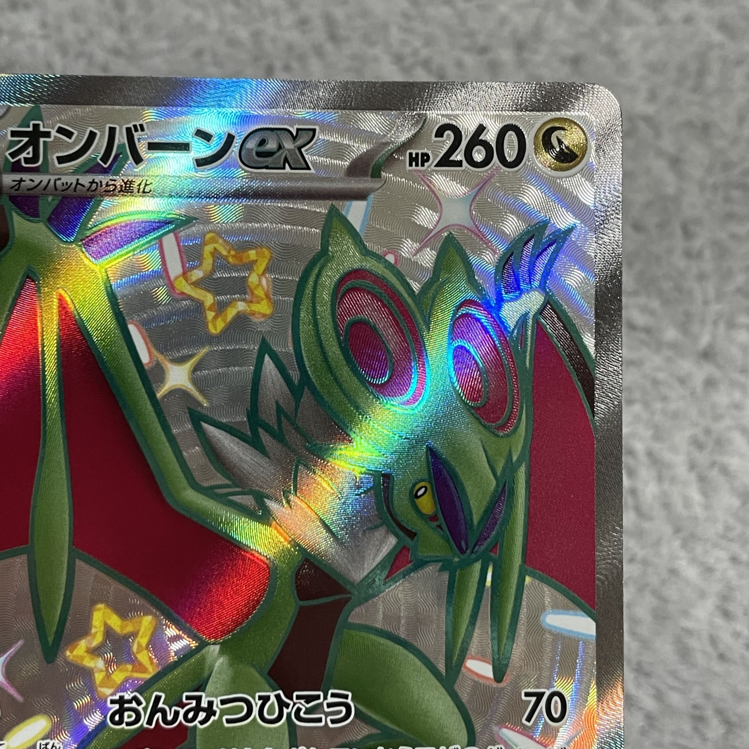Noivernex SSR 334/190 1枚