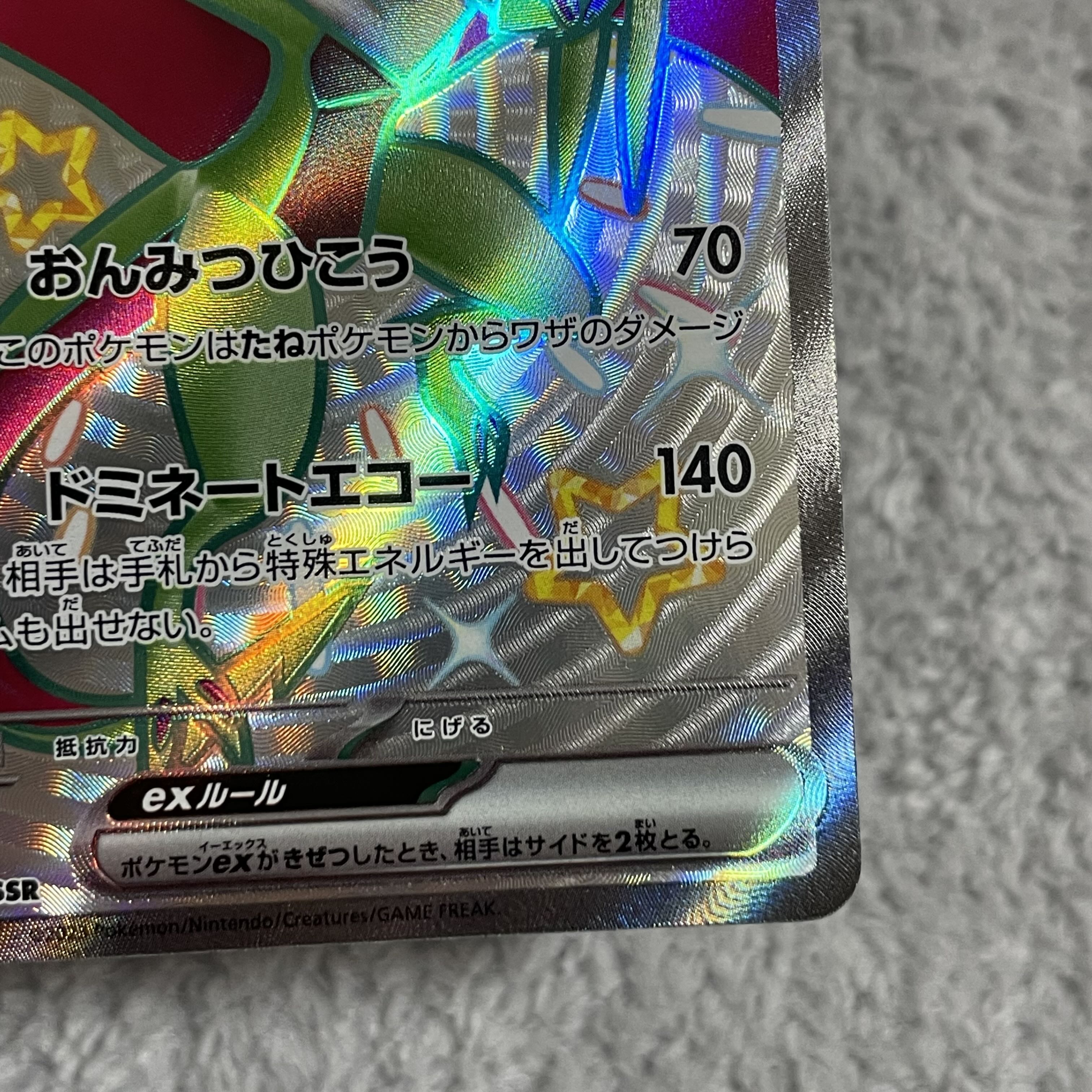 Noivernex SSR 334/190 1枚
