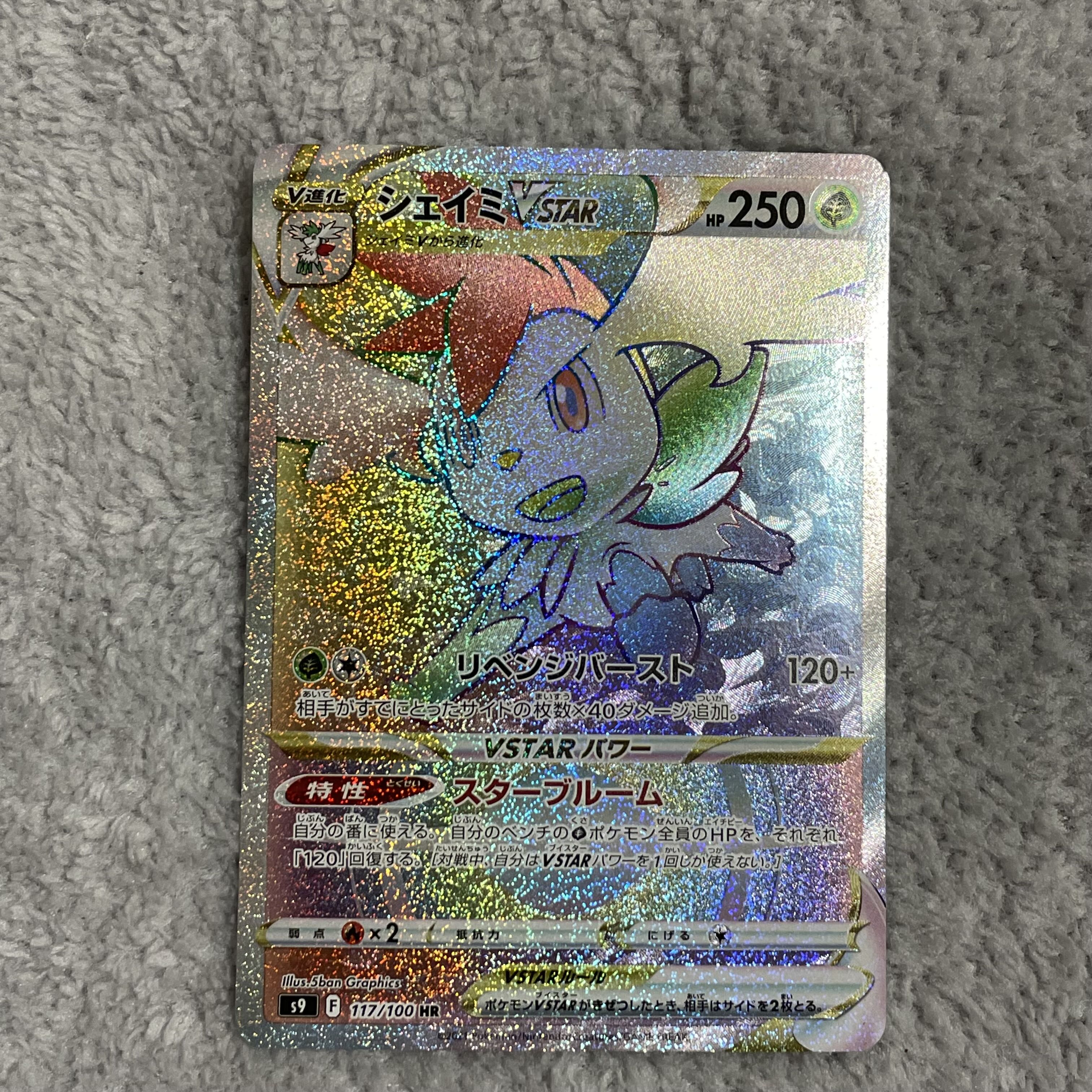 ShayminVSTAR HR 117/100