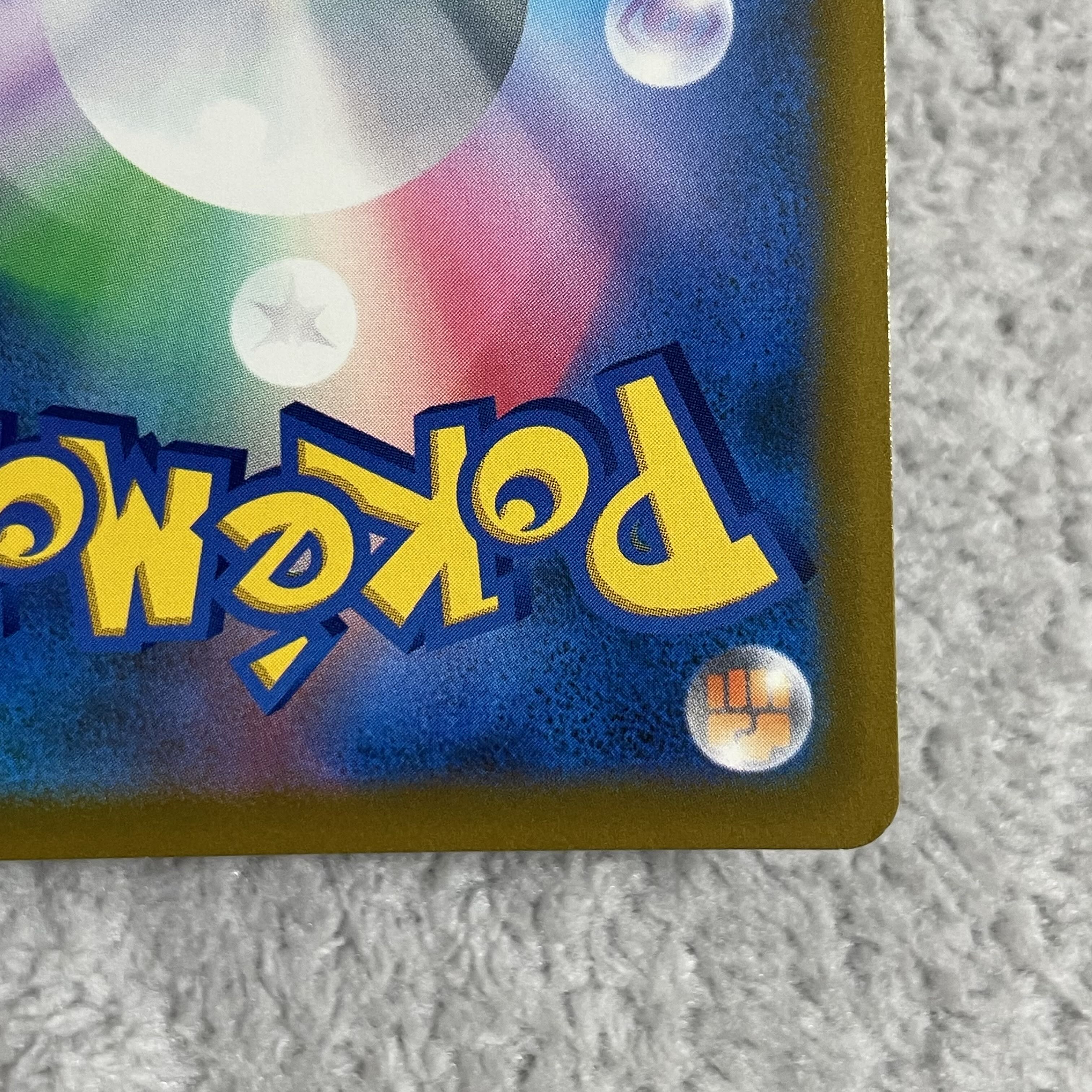 ShayminVSTAR HR 117/100