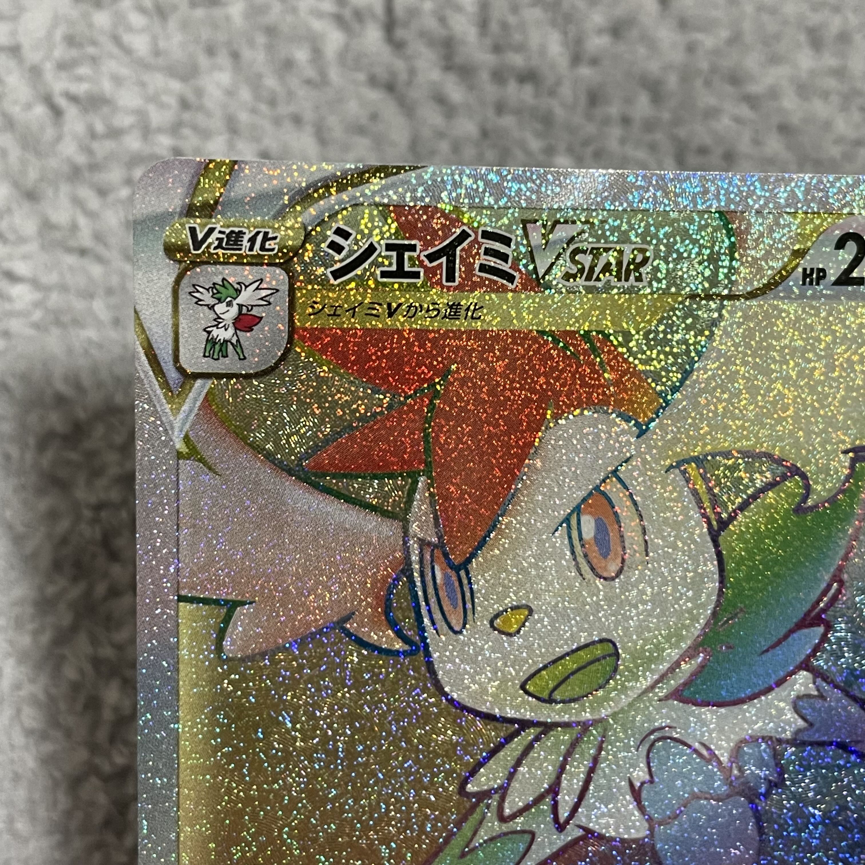 ShayminVSTAR HR 117/100