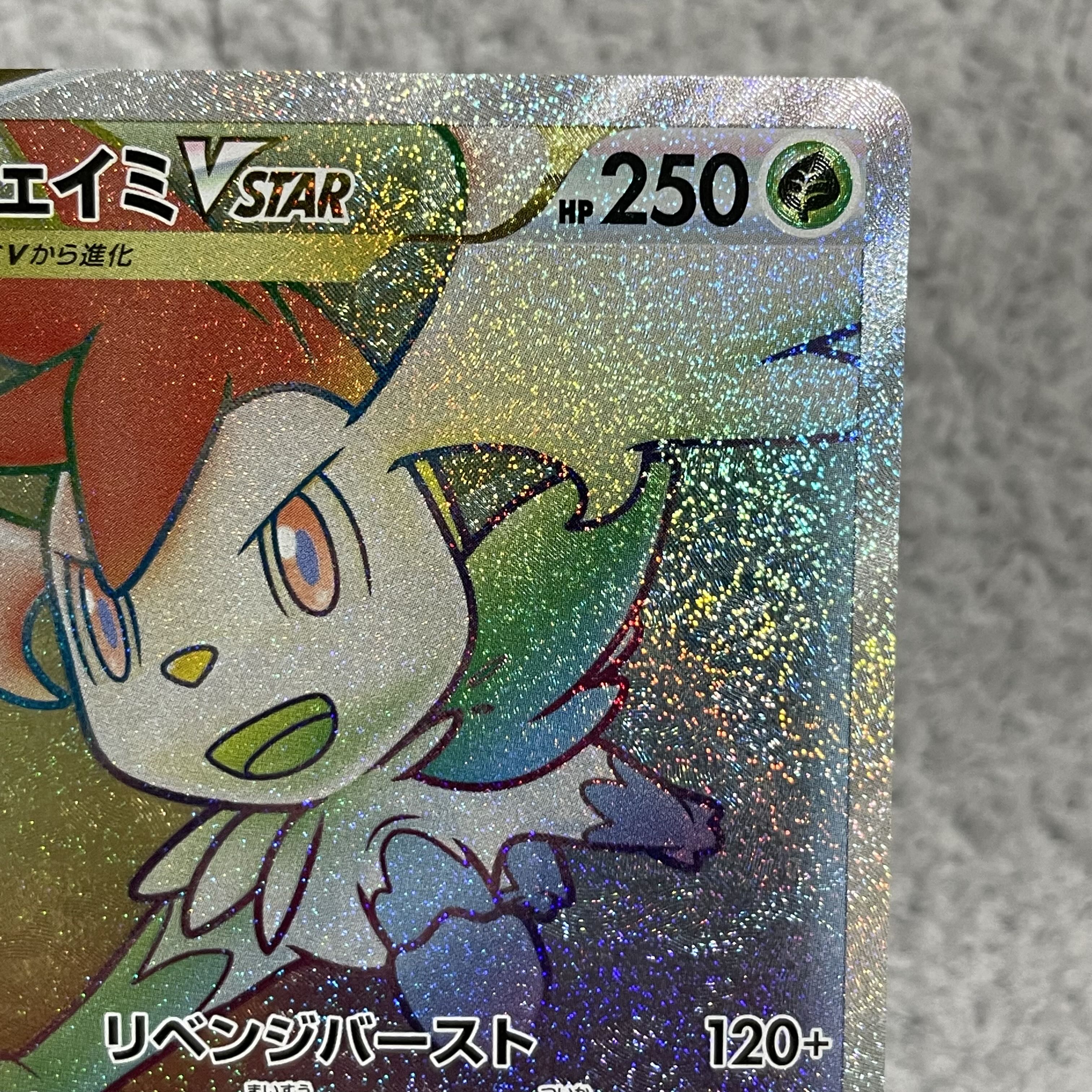 ShayminVSTAR HR 117/100