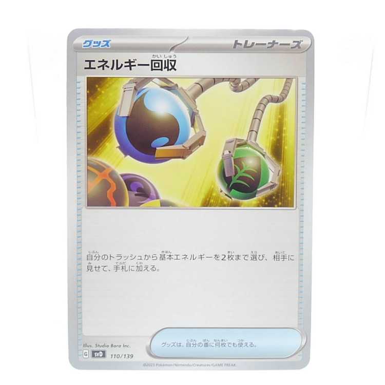 Energy Retrieval TD 110/139