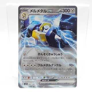 Melmetalex TD 085/139