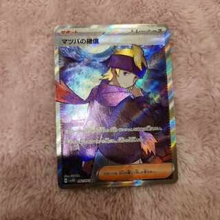 Morty's Conviction SR 092/071