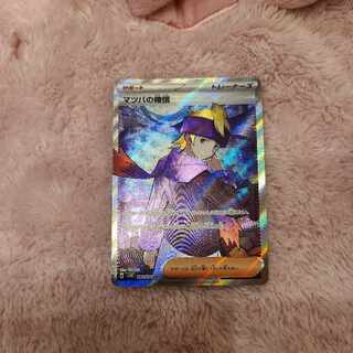 Morty's Conviction SR 092/071