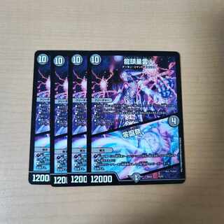 Dragon Head Nebula Man|Zero Birthday Festival 15/25