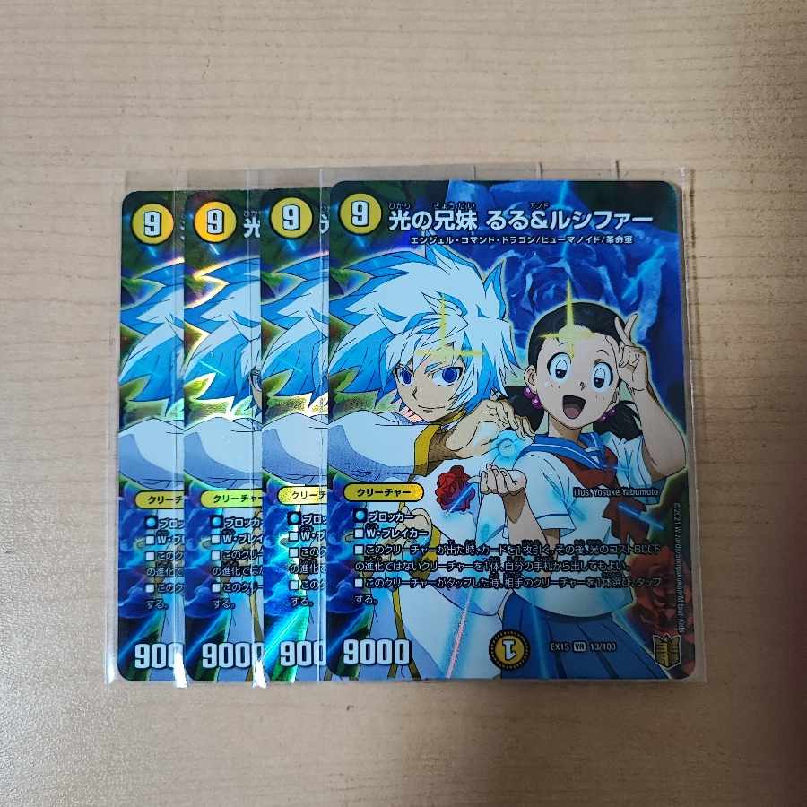 Siblings of Light Ruru & Lucifer VR 13/100 Siblings of Light