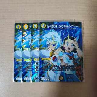 光の兄妹 るる&ルシファー VR 13/100 光の兄弟