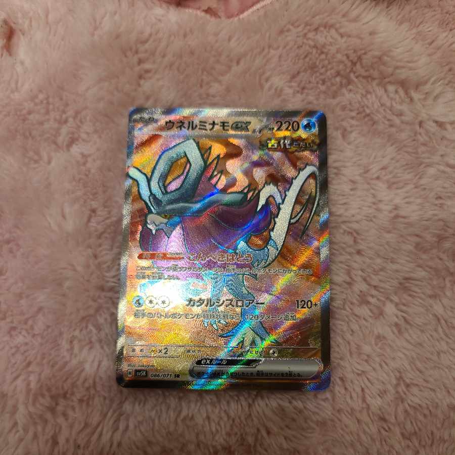 Unel minamo ex SR 086/071