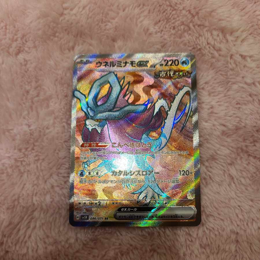 Unel minamo ex SR 086/071