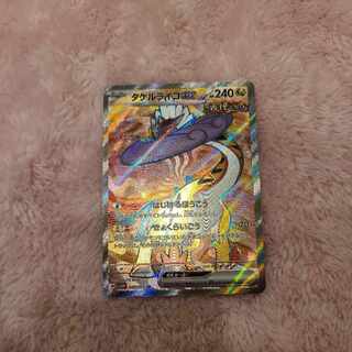 Takeru Raico ex SR 089/071