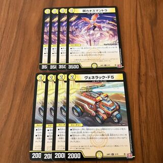 Meditation Chaos Mantra Venerac-F5