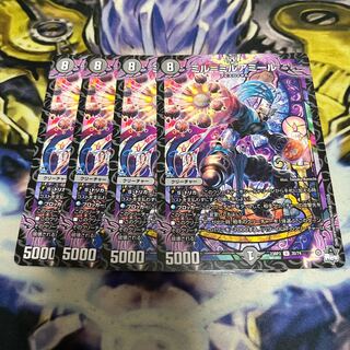 ミル=ミルアミール U 35/74 1枚